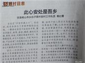 山西省,临汾市,吉县,柏山寺乡,白子原村