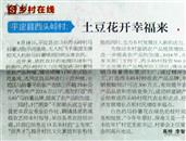 山西省,阳泉市,平定县,岔口乡,西头岭村