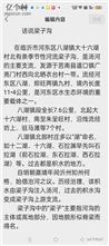 山东省,临沂市,河东区,八湖镇,大十六湖村