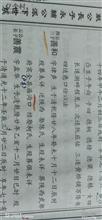 陕西省,商洛市,镇安县,庙沟镇,三联村