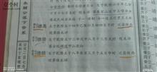 陕西省,商洛市,镇安县,庙沟镇,三联村