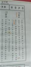 陕西省,商洛市,镇安县,庙沟镇,三联村