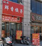 山东省,德州市,宁津县,张大庄镇,小房村