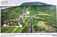 山西省,阳泉市,平定县,冠山镇,贵石沟村
