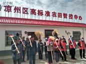 甘肃省,武威市,凉州区,高坝镇,二坝村