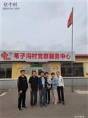 辽宁省,沈阳市,新民市,大柳屯镇,苇子沟村