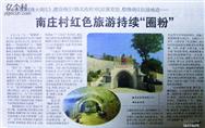 山西省,阳泉市,平定县,巨城镇,南庄村