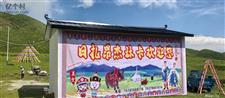 甘肃省,甘南州,临潭县,卓洛乡,日扎村