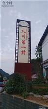 四川省,眉山市,丹棱县,顺龙乡,幸福村