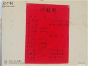 山东省,滨州市,惠民县,胡集镇,贾家庙村