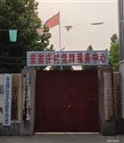 河北省,保定市,定州市,南城区街道,皮庄子村