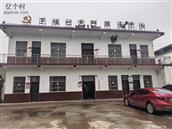罗楼村 