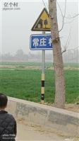 山东省,德州市,陵城区,前孙镇,常庄村
