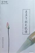 河北省,唐山市,曹妃甸区,九农场,桑庄子村