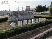 河北省,石家庄市,井陉县,秀林镇,南秀林村