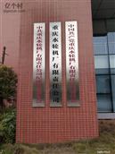 重庆市,黔江区,沙坝乡,十字社区