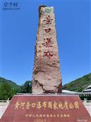 四川省,眉山市,丹棱县,顺龙乡,幸福村