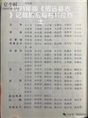 山东省,烟台市,招远市,齐山镇,后疃村