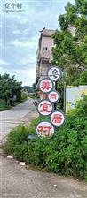 广东省,揭阳市,普宁市,赤岗镇,彰宁村