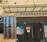 江西省,上饶市,玉山县,临湖镇,叶桥村