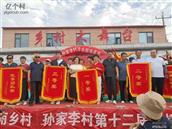 河北省,邢台市,南宫市,大屯乡,孙家李村