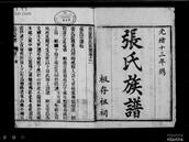 山东省,烟台市,龙口市,兰高镇,吴家村
