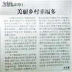 山西省,晋中市,平遥县,中都乡,梁周村