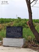 河北省,邯郸市,永年区,讲武乡,石北汪村