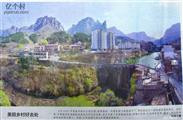山西省,长治市,平顺县,东寺头乡,焦底村