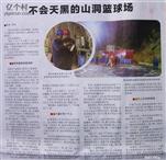 贵州省,毕节市,纳雍县,猪场乡,新春村