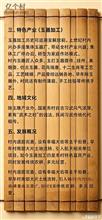 国家务村 