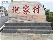 江西省,宜春市,丰城市,筱塘乡,倪家村