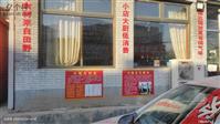 北京市,房山区,窦店镇,兴隆庄村