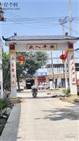 河南省,平顶山市,汝州市,杨楼镇,叶庄村