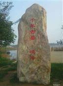 河北省,邯郸市,鸡泽县,浮图店乡,焦佐营村
