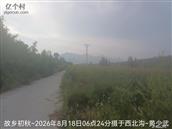辽宁省,朝阳市,龙城区,半拉山街道,半拉山村