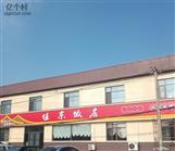 山东省,烟台市,栖霞市,臧家庄镇,寨里村