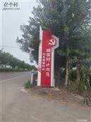 山东省,滨州市,惠民县,石庙镇,臧家村