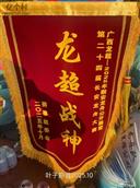 广西,柳州市,融安县,长安镇,太平村
