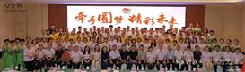山东省,烟台市,招远市,齐山镇,后疃村