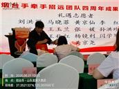 山东省,烟台市,招远市,齐山镇,后疃村