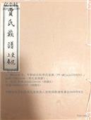 山东省,济南市,平阴县,孝直镇,前庄科村