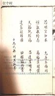山东省,济南市,平阴县,孝直镇,前庄科村