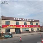 山东省,烟台市,栖霞市,臧家庄镇,寨里村