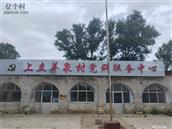 山西省,朔州市,山阴县,下喇叭乡,上立羊泉村