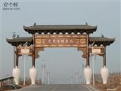 河北省,保定市,曲阳县,灵山镇,岗北村