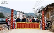 贵州省,黔东南州,黎平县,坝寨乡,高场村