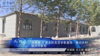 黑龙江省,大庆市,大同区,林源镇,新村