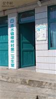 四川省,泸州市,叙永县,赤水镇,檬梓村