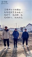 孙还城村 一起长大的时光，孙还城村人员：苏红振、孙世飞、孙梦龙